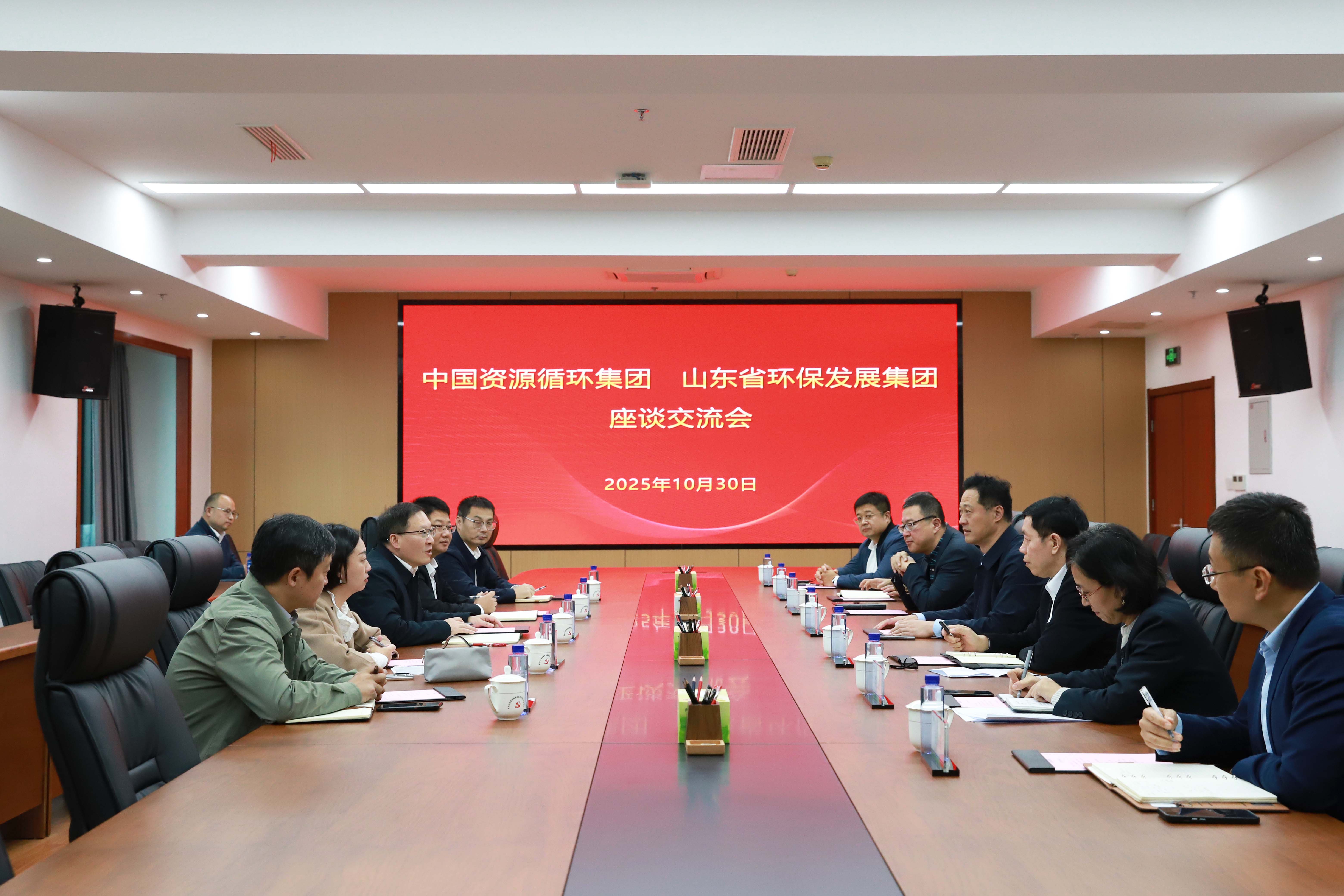 365上市公司官网集团与中国资源循环集团开展座谈 共探绿色循环合作新路径